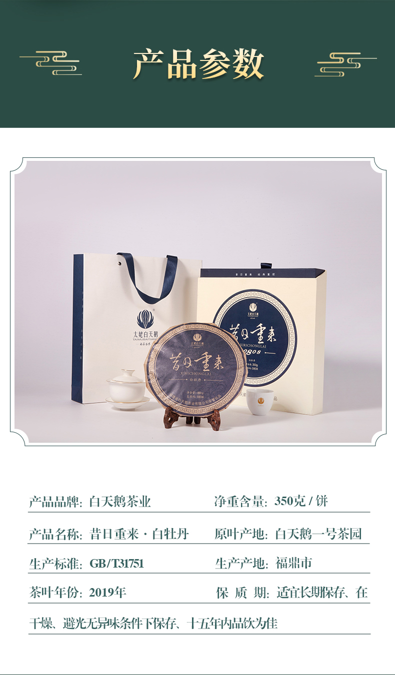 新版昔日重来详情_02.jpg