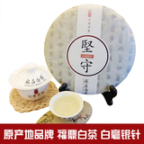 坚守白毫银针