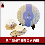 贡眉饼