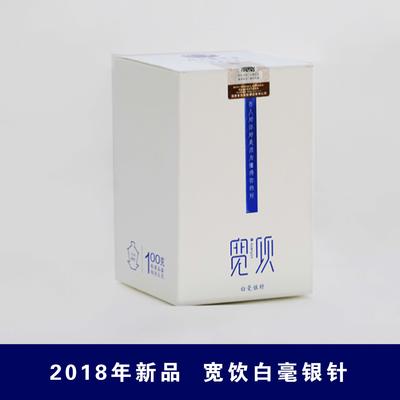 2018宽饮白毫银针