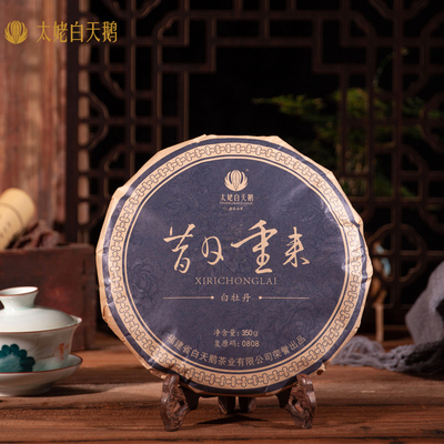 昔日重来0808白牡丹（礼盒版）