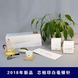 2018芯相印.白毫银针