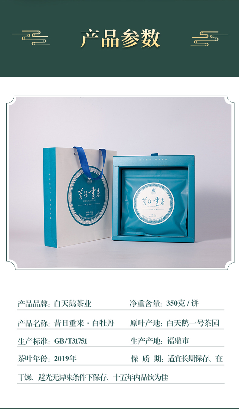 新版昔日重来详情002_02.jpg