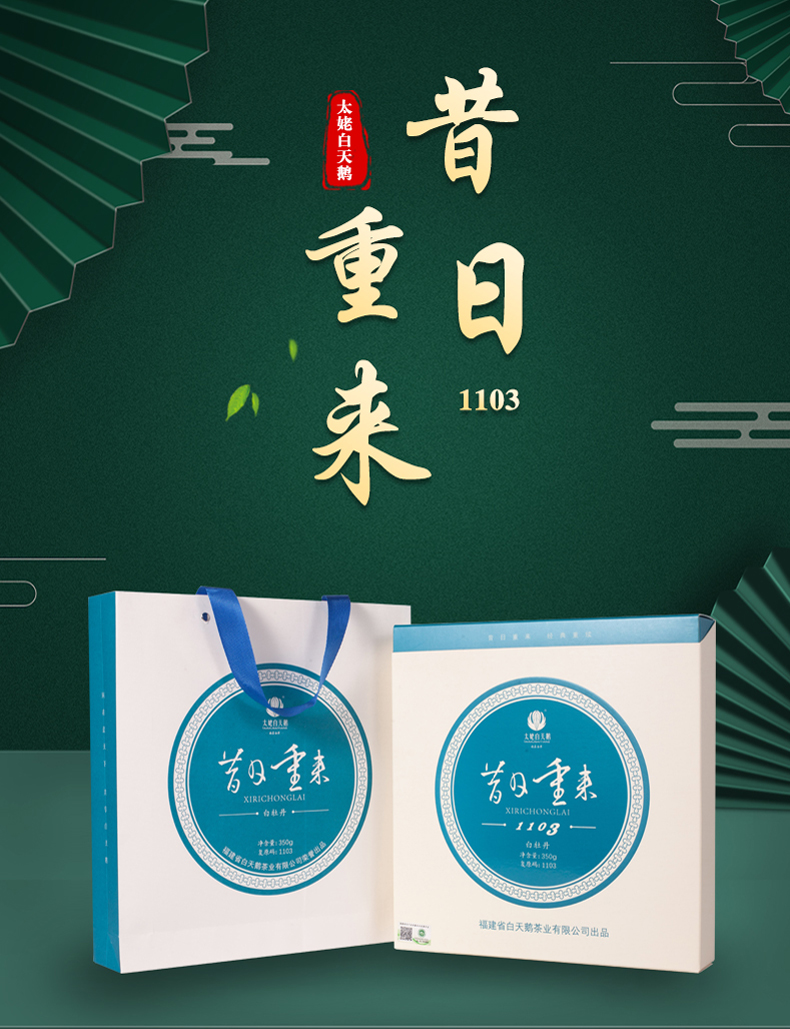 新版昔日重来详情002_01.jpg