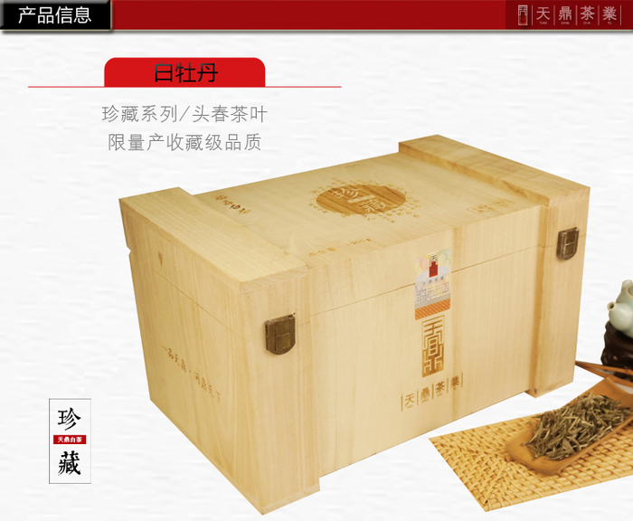 1产品信息.jpg