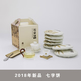 七字饼（柴米油盐酱醋茶）