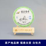 白茶饼1103
