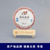 白茶饼4210