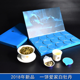 一饼爱家白牡丹