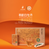 2023一级有机白牡丹