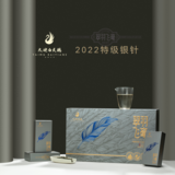 翠羽飞毫2022特级白毫银针（100g装）